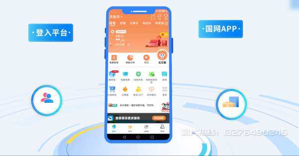 深泽县电力供需平台MG动画制作_电力系统可视化动画设计_智慧电网数字化宣传动画_电网科普动画_